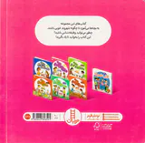 آداب شهروندی وظیفه شناس باشیم